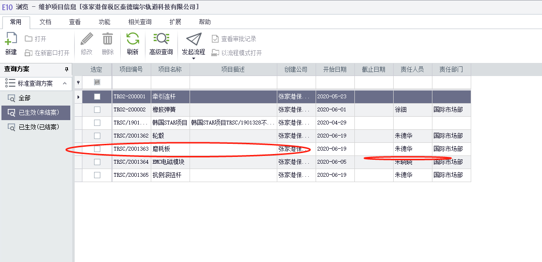市场部录入订单，不能开窗选已建好的项目
