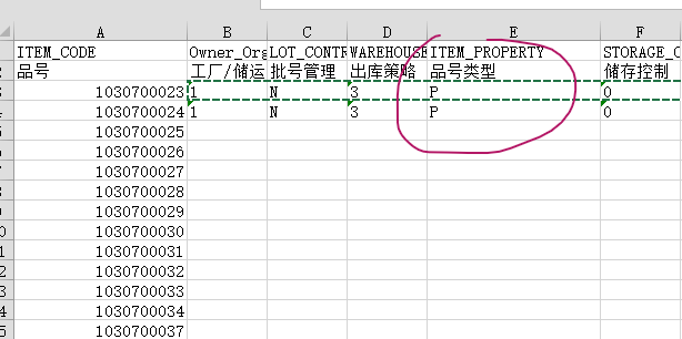 品号类型的对应英文字母在哪查？