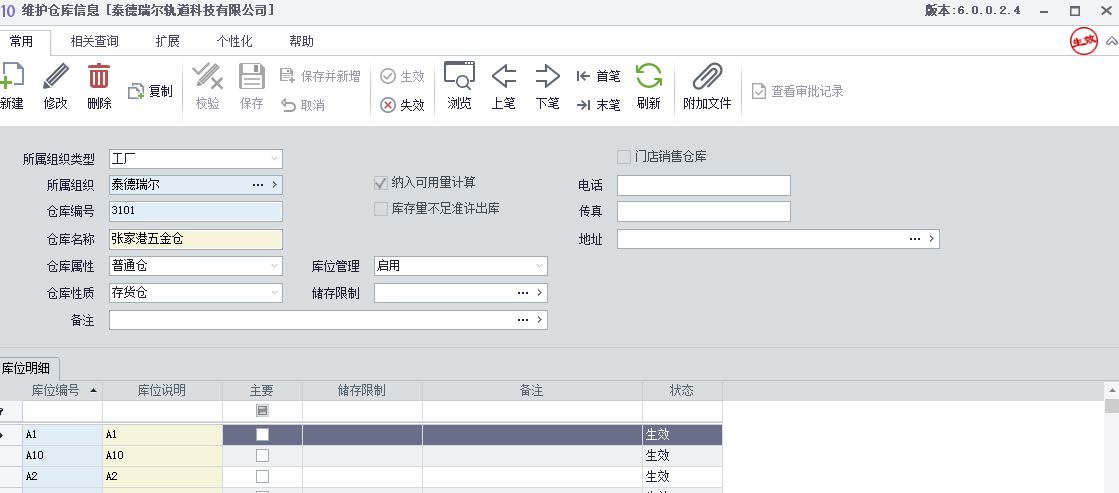 仓库设置负库存不能出库，为什么有负库存？