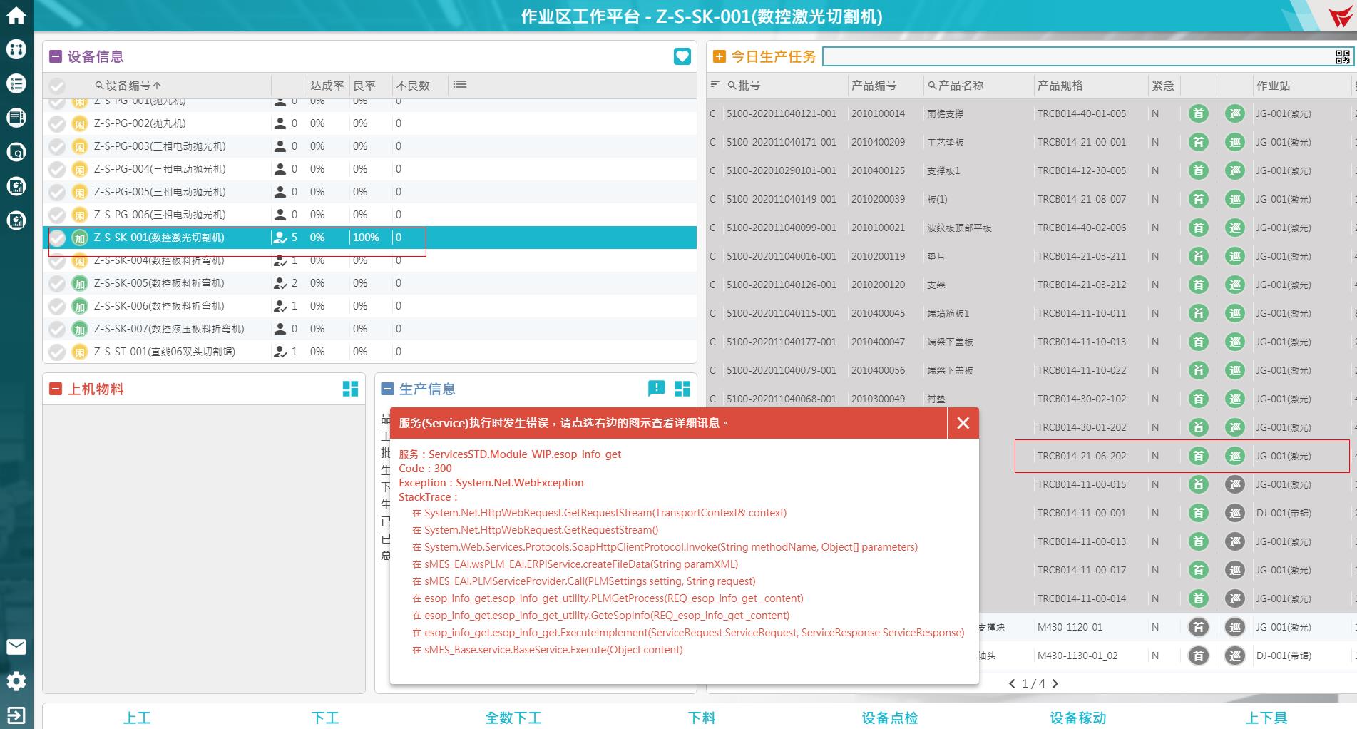 ESOP报错2.jpg