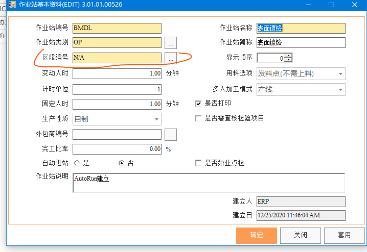 企业微信截图_16088840445094.png
