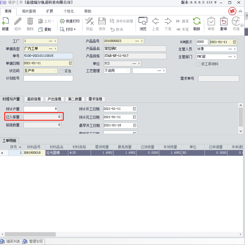 企业微信截图_16118148529892.png
